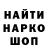 ГЕРОИН хмурый Shok Mnenie