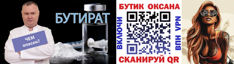 где найти Жуковский блэк спрут ТОР Бутират GHB