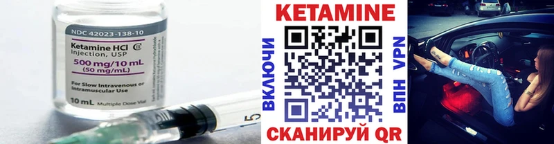 КЕТАМИН ketamine  Жуковский 
